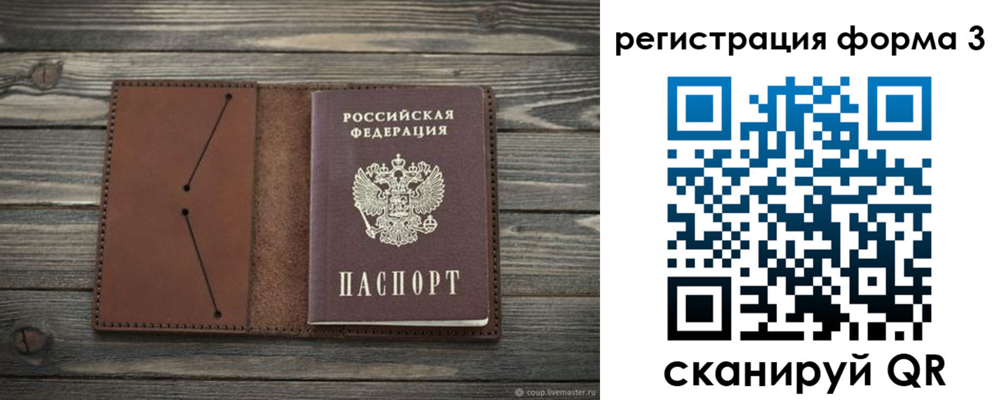 прописка штамп в Самарской области