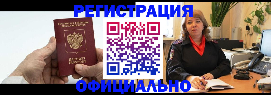 прописка гарантия в Самарской области