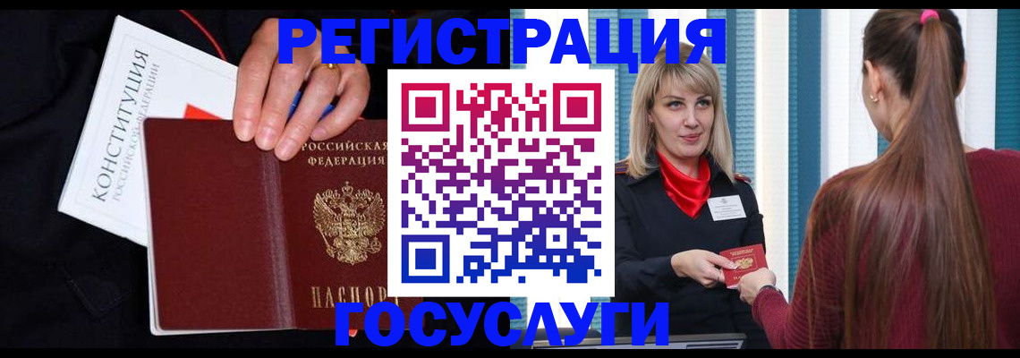 купить прописку в Самарской области