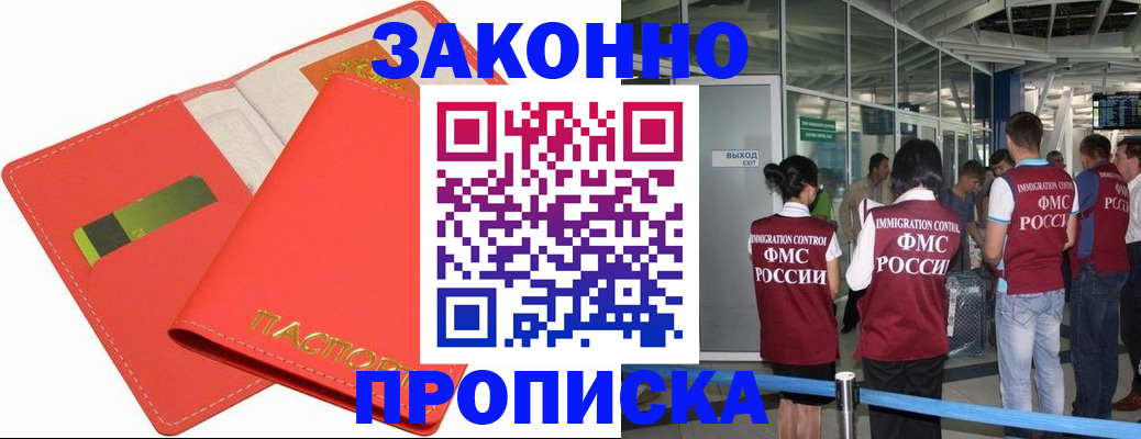 временная регистрация поиск в Самарской области